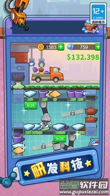 打螺丝我最溜截图1