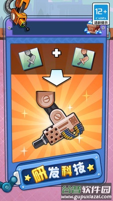 打螺丝我最溜截图2