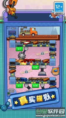 打螺丝我最溜截图3