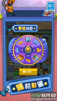 打螺丝我最溜截图4