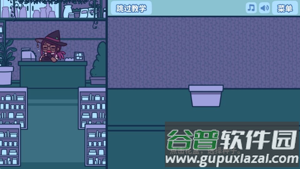 艾丝特的花圃游戏官方版截图1