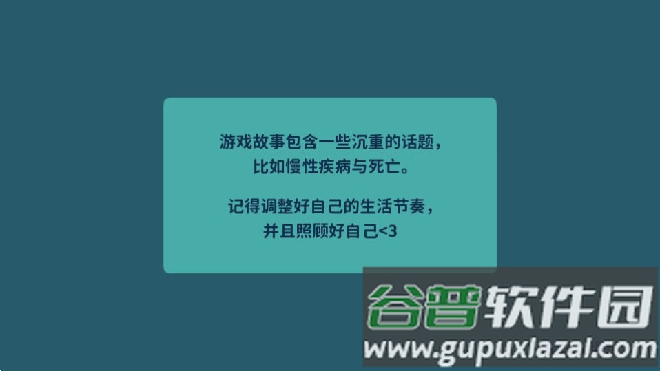 艾丝特的花圃游戏官方版截图2