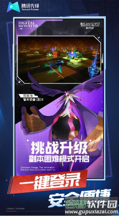 云数码宝贝新世纪最新版下载截图5