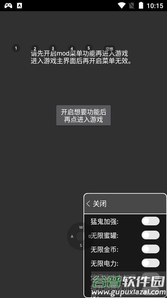 猛鬼宿舍修改版内置菜单截图2