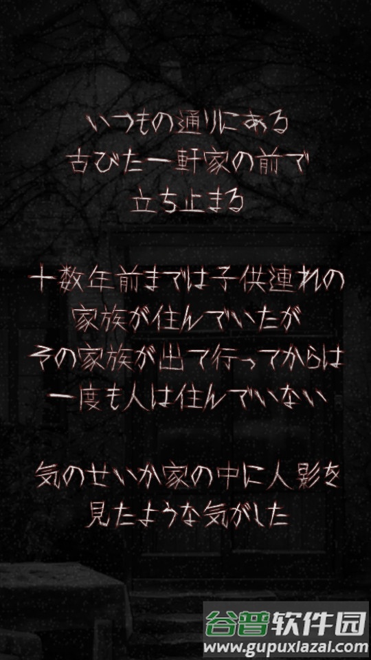 怨宅恐怖游戏最新版截图4