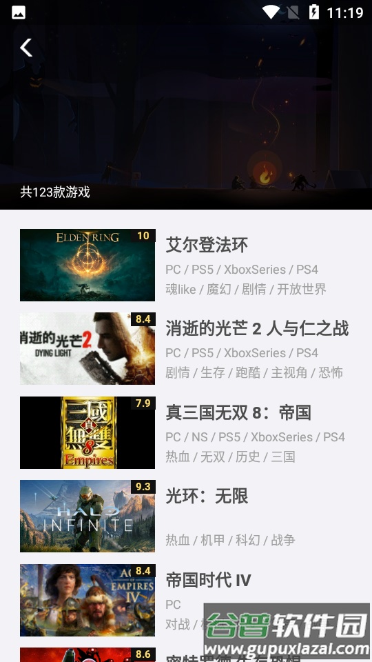 篝火营地客户端截图3