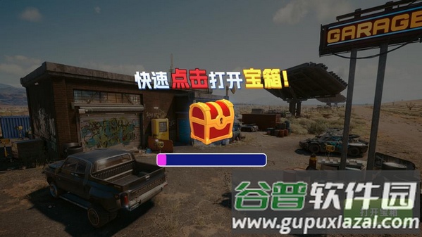 吃鸡模拟器游戏截图1