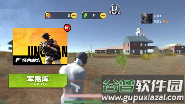 吃鸡模拟器游戏截图3