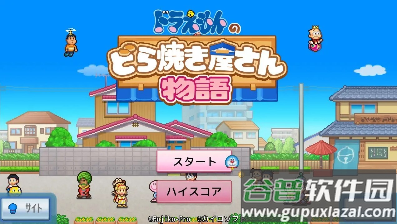 开罗哆啦A梦的铜锣烧店物语游戏截图1