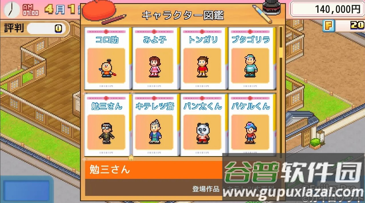 开罗哆啦A梦的铜锣烧店物语游戏截图4