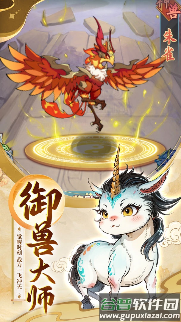 大仙侠山海手游截图5