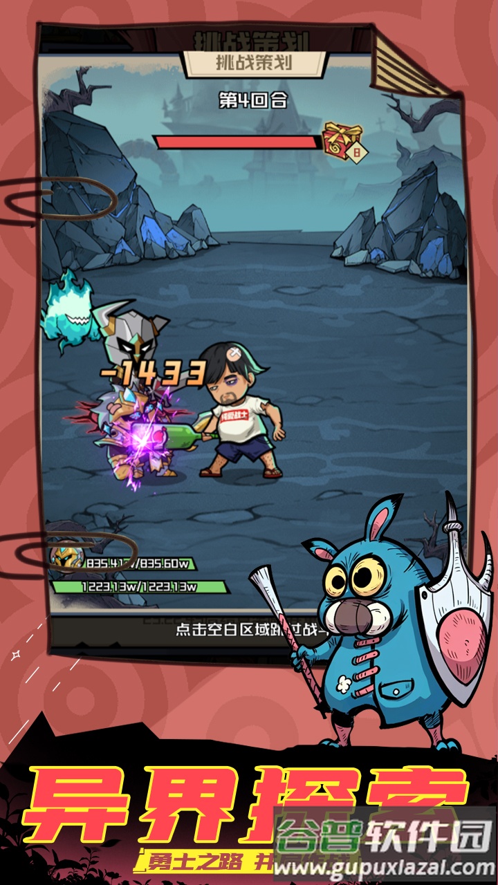 梦想猎人安卓版截图1