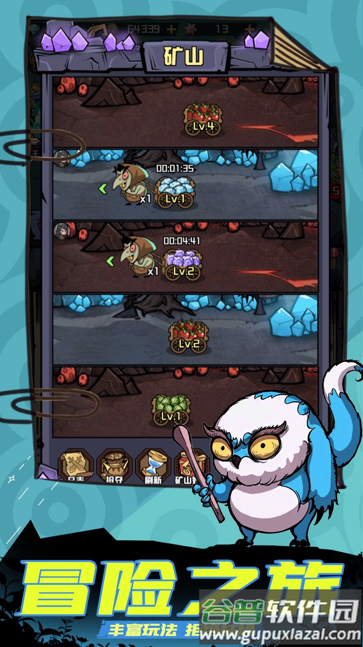 梦想猎人安卓版截图3