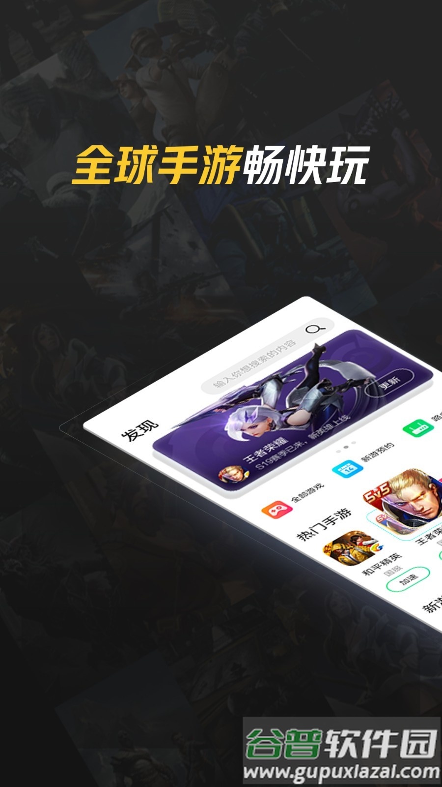 腾讯加速器极速版App手机版截图4