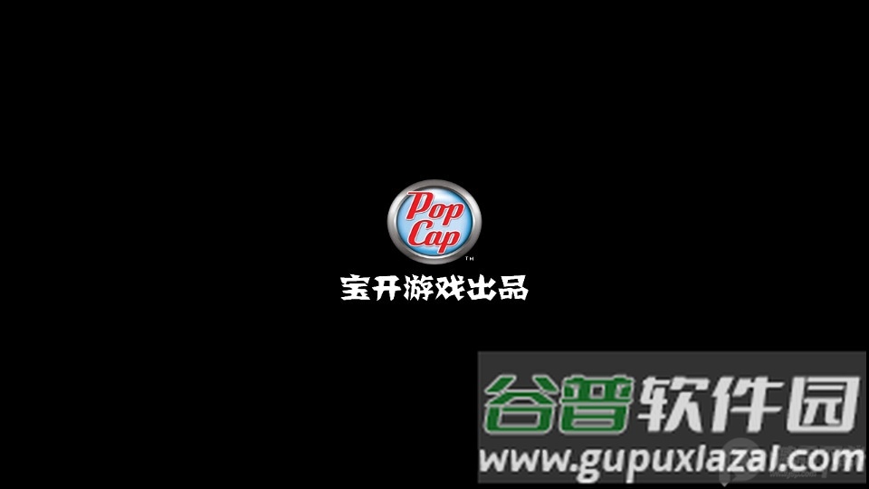 植物大战僵尸高清汉化版截图3