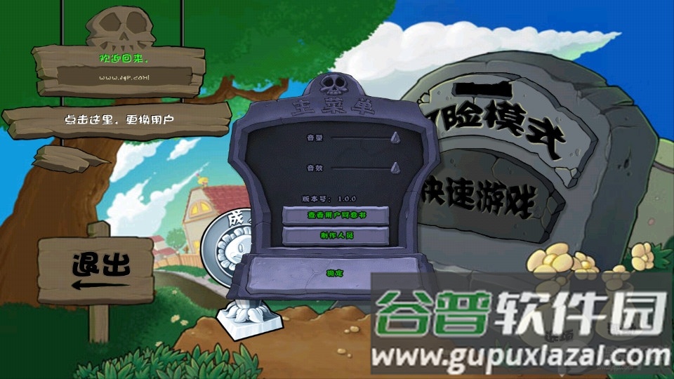 植物大战僵尸高清汉化版截图5