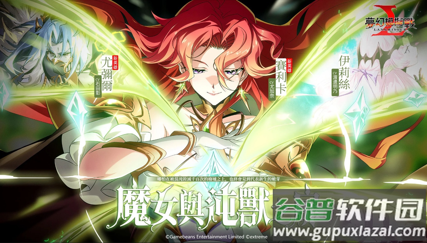 梦幻模拟战最新国际版截图4