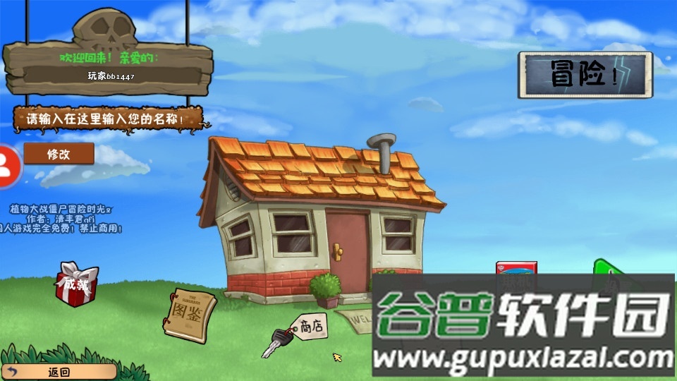 植物大战僵尸无尽罐子巨人截图2