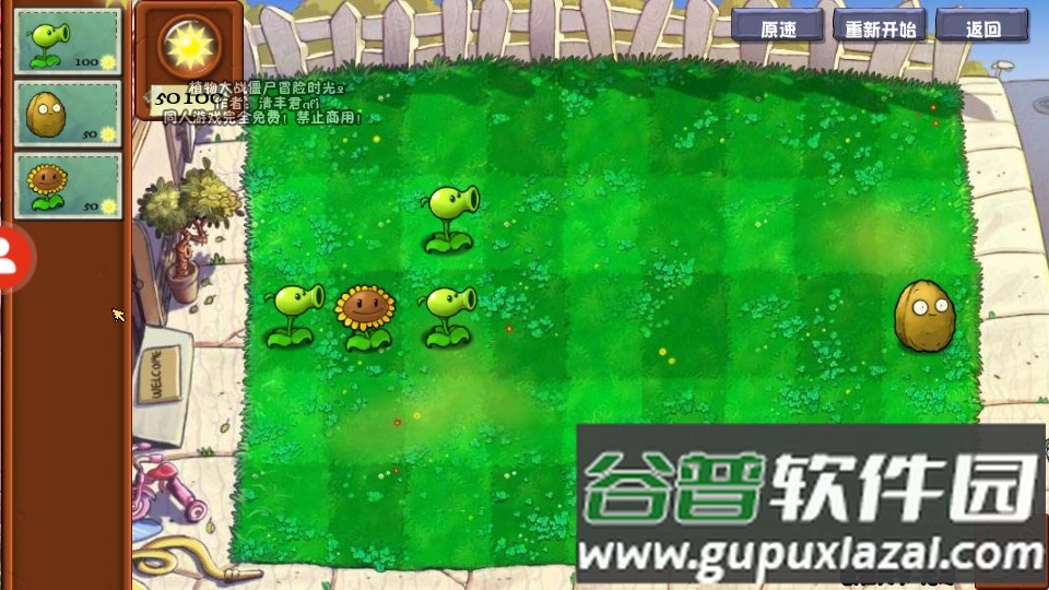 植物大战僵尸无尽罐子巨人截图4