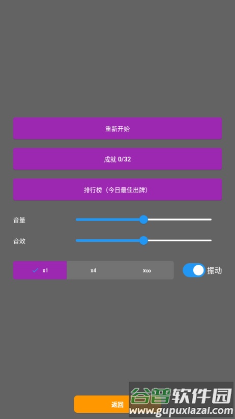 小丑牌符号狂潮免广告截图1