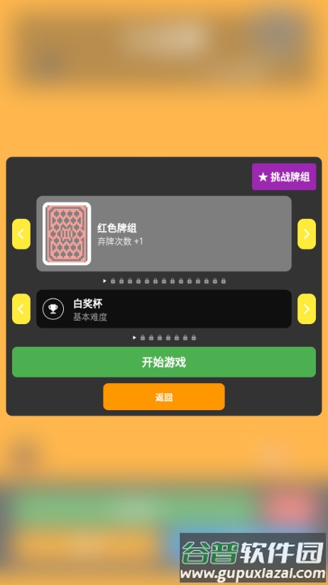 小丑牌符号狂潮免广告截图4