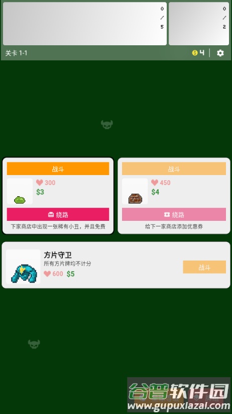 小丑牌符号狂潮免广告截图5