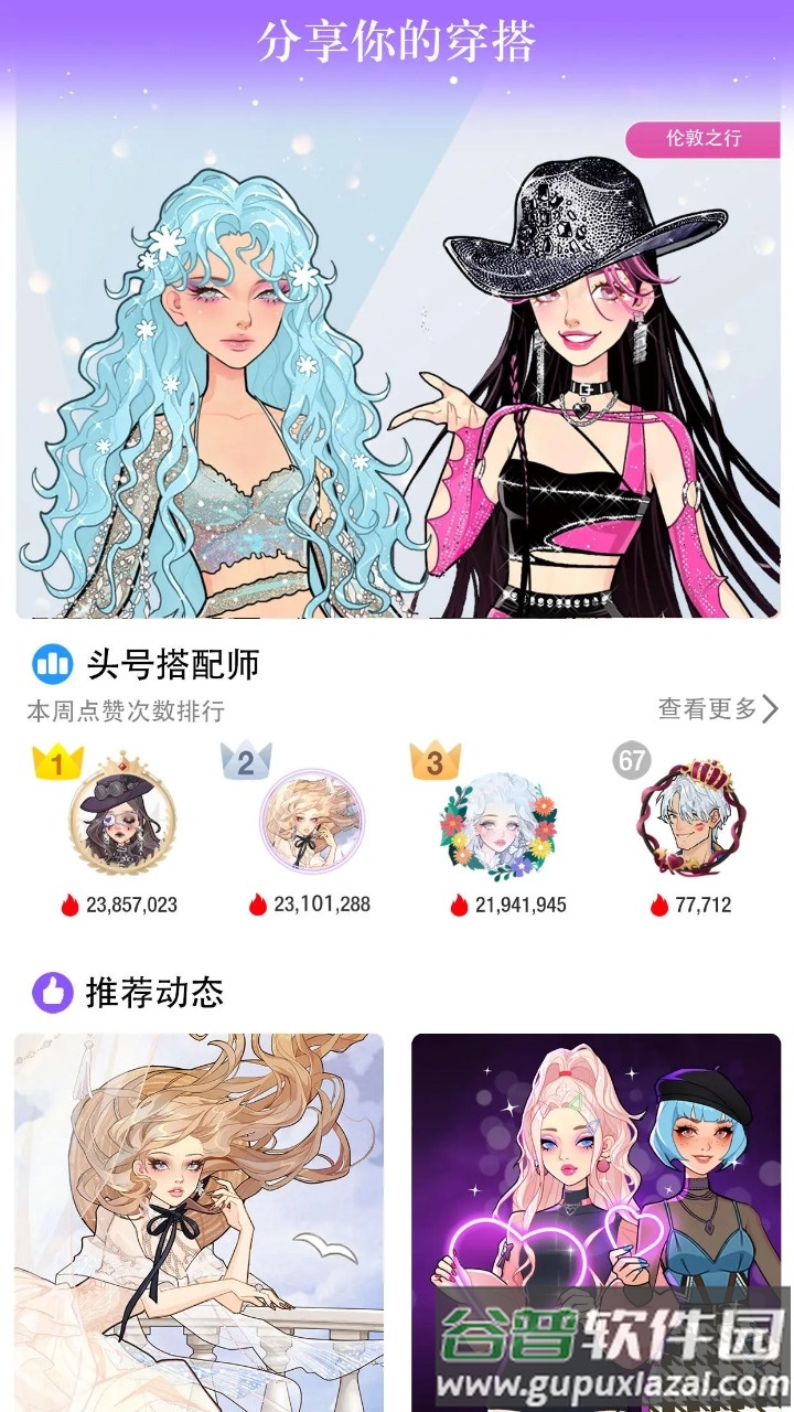 瞬搭手游国服版本截图2