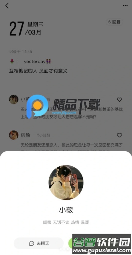 悦流app安卓版截图2