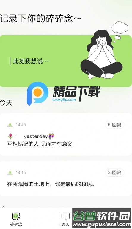 悦流app安卓版截图4