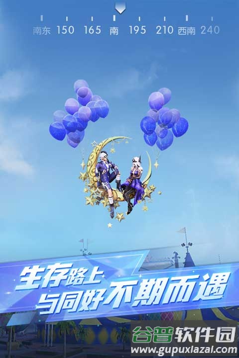 荒野行动台服(Knives Out)截图2