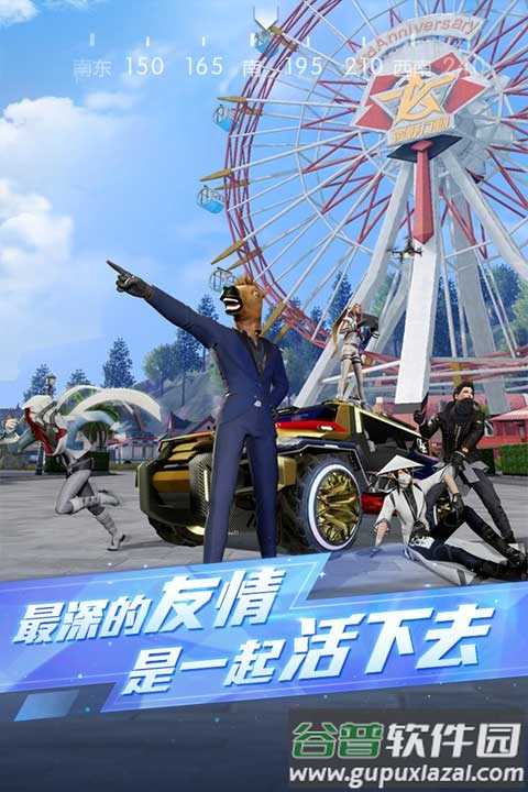 荒野行动台服(Knives Out)截图4