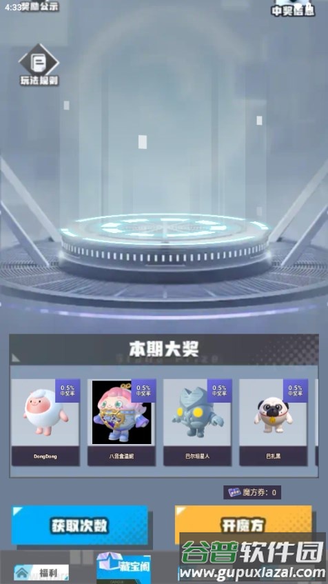 换肤自由领皮肤软件截图3