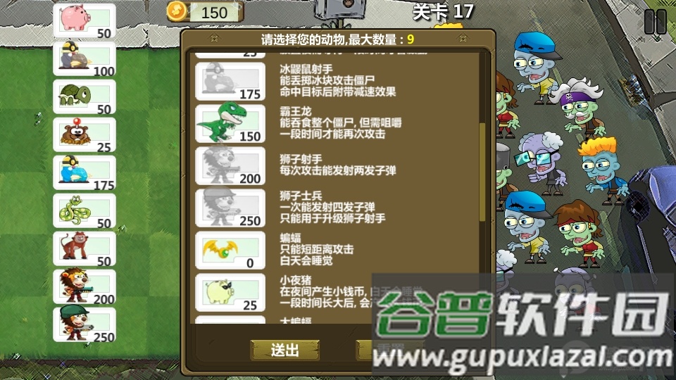 植物大战僵尸卡通版关卡解锁版截图2