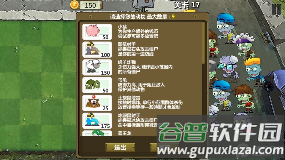 植物大战僵尸卡通版关卡解锁版截图6