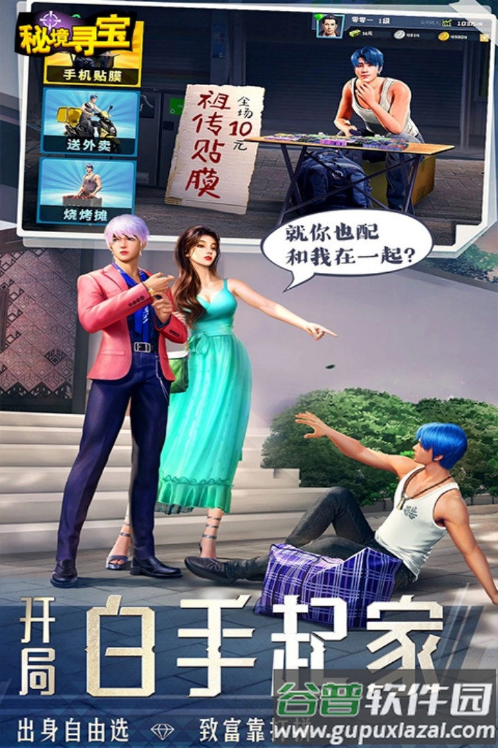 秘境寻宝H5手机最新版截图1