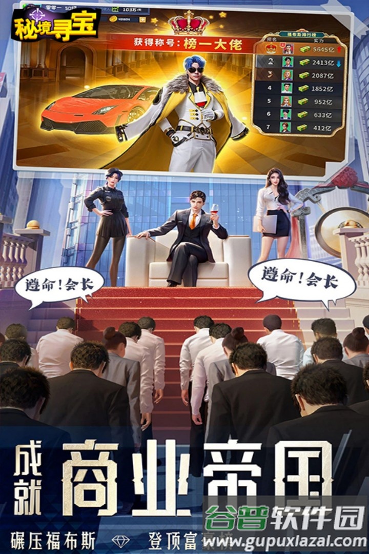 秘境寻宝H5手机最新版截图3