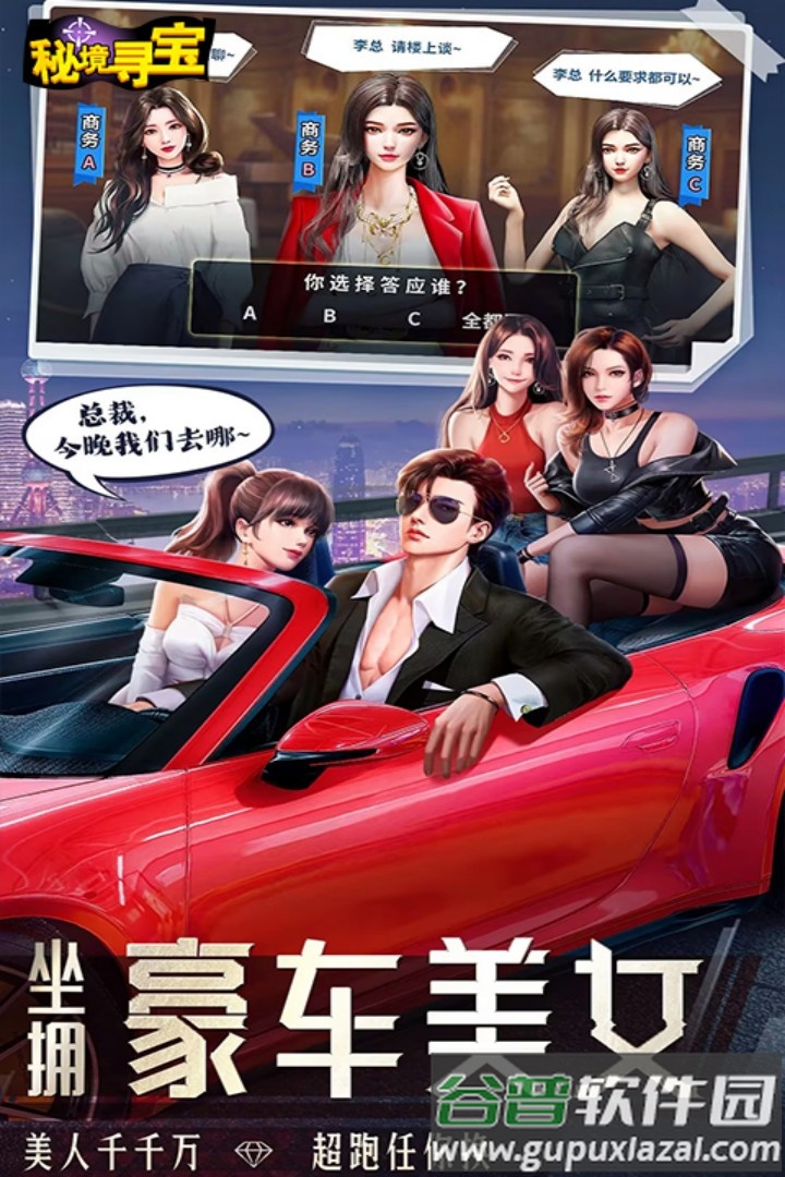 秘境寻宝H5手机最新版截图4