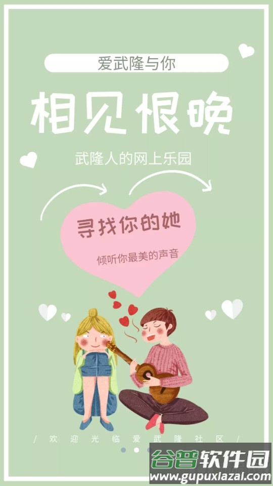 爱武隆客户端招聘软件截图3