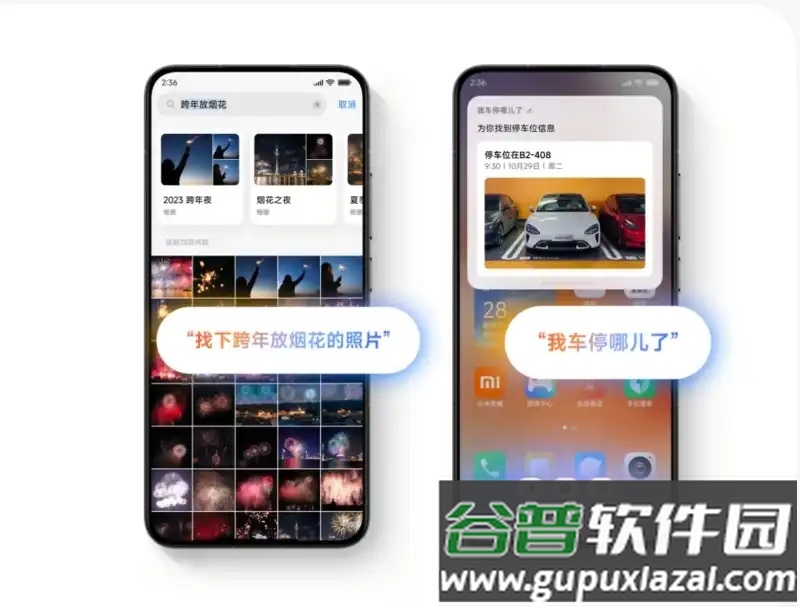 小米手机超级小爱app提取版截图2