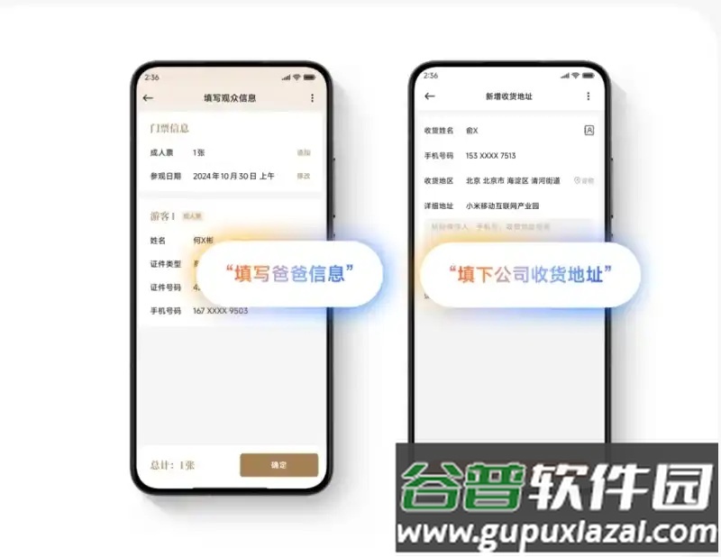 小米手机超级小爱app提取版截图3