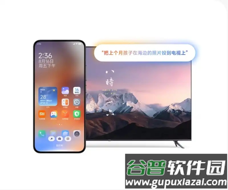 小米手机超级小爱app提取版截图4