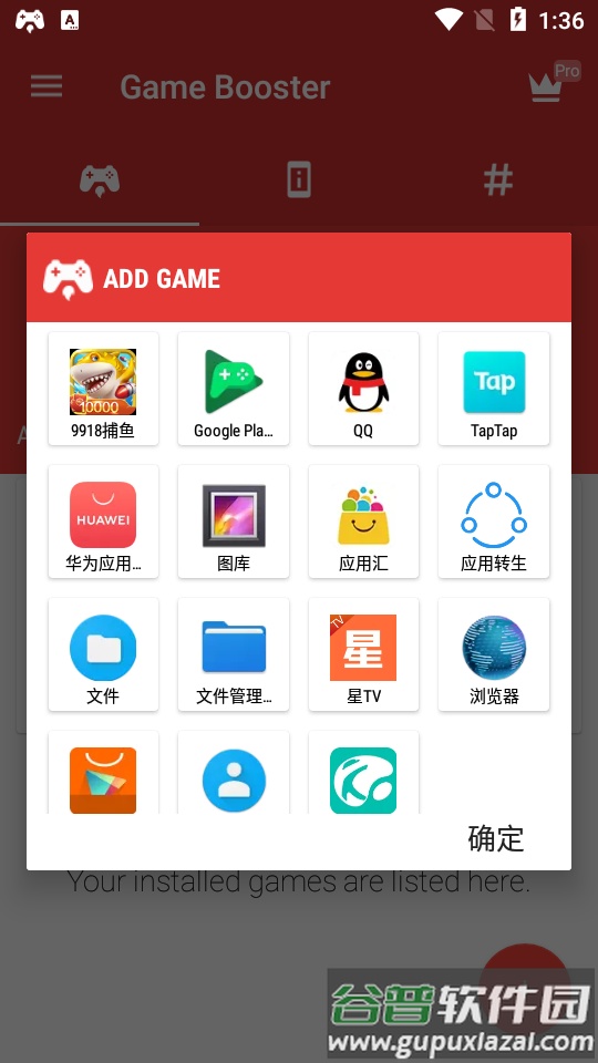 游戏助推器Game Booster专业版截图2