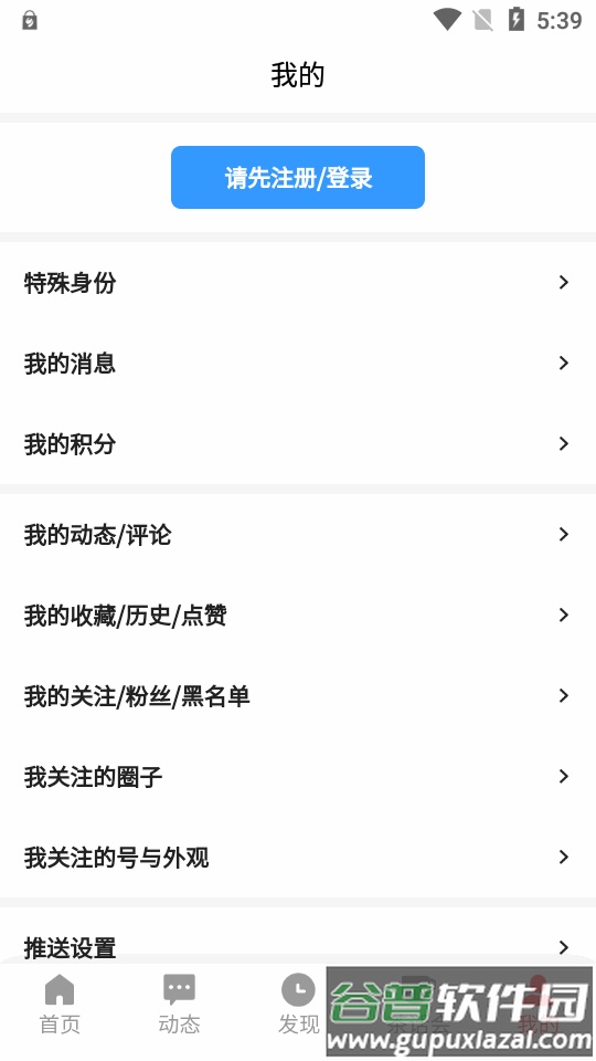 剑侠茶馆app官方版截图1
