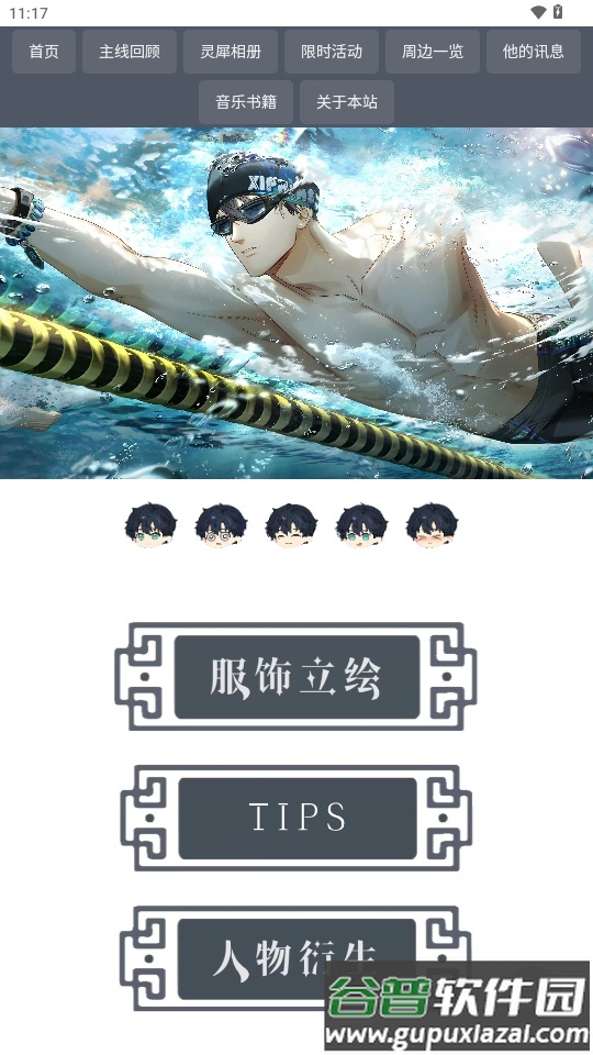 萧逸逸界2.0官方版截图2