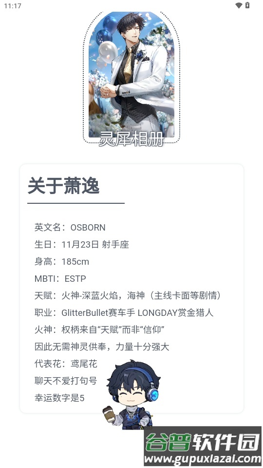 萧逸逸界2.0官方版截图3