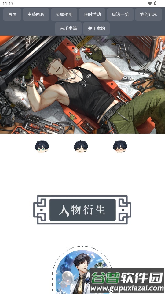 萧逸逸界2.0官方版截图4