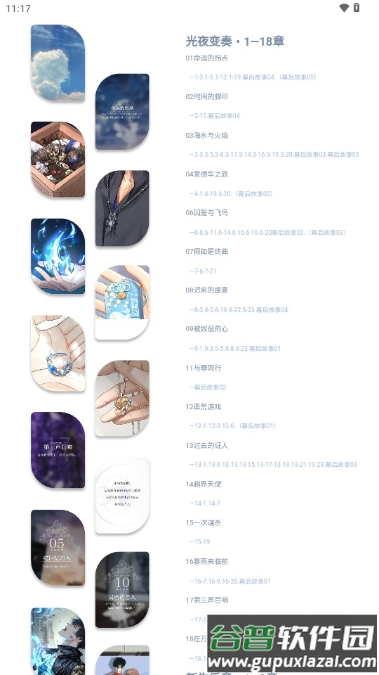 萧逸逸界2.0官方版截图5