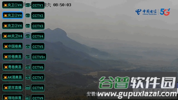 七星itv电视直播截图2