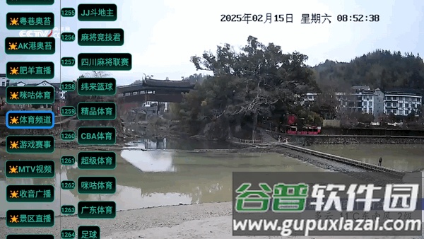 七星itv电视直播截图3