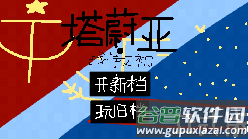 塔蔚亚战争之初搜打撤游戏截图4